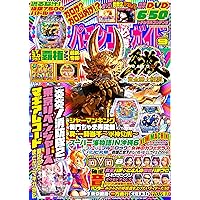 海物語 マニア パチンコオリジナル必勝法 スペシャル 9月号増刊 海物語 マニア パチンコオリジナル必勝法 スペシャル 9月号増刊